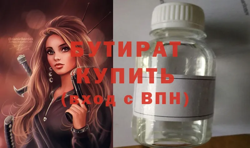 БУТИРАТ буратино  Петушки 