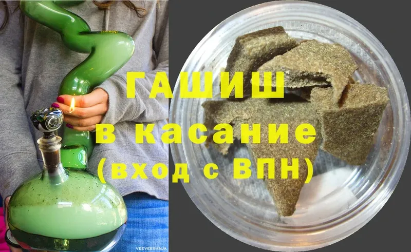 ГАШИШ Cannabis  Петушки 