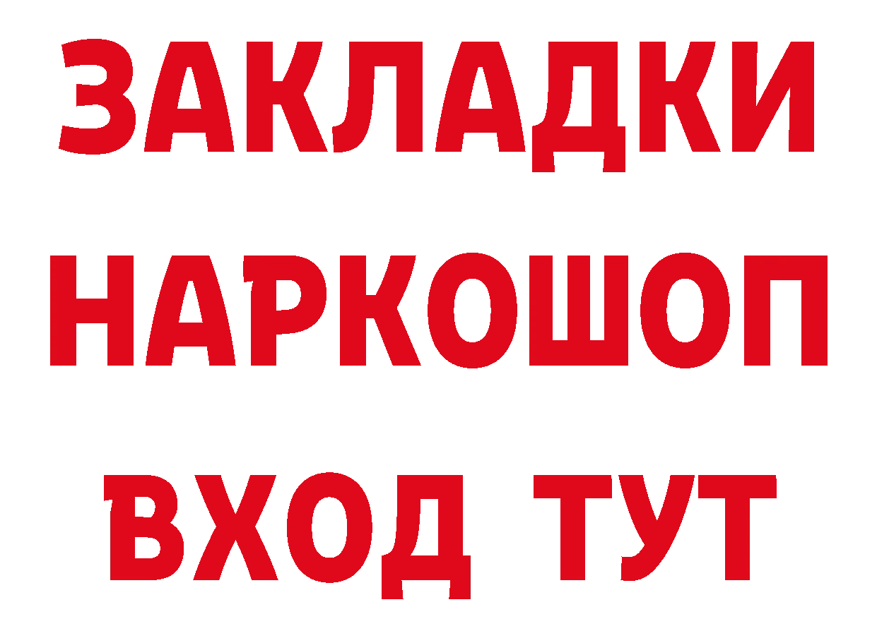 Бутират BDO tor нарко площадка hydra Петушки