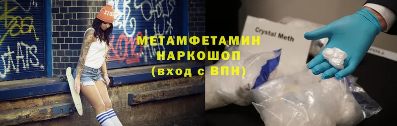 Метамфетамин витя  ссылка на мегу зеркало  Петушки  закладки 